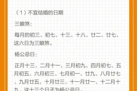 乡村嫁娶选择吉日 三点依据不可忽视 做好了选日子就简单了