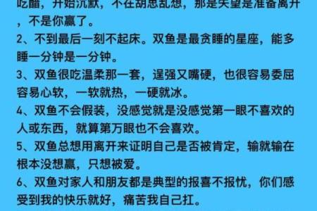 十二星座天秤和双鱼很配吗男