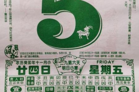 黄历择吉 2024年农历十二月属猪人订婚吉日