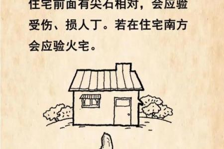 前山后河的房子风水