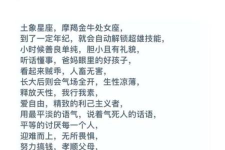 土象和风象星座是哪些星象