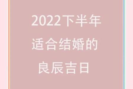 民间结婚选吉日的3种方法 准新人应该早知道 可获得婚姻和和美美