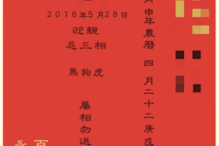 这才是结婚选吉日正确的择日择吉方法