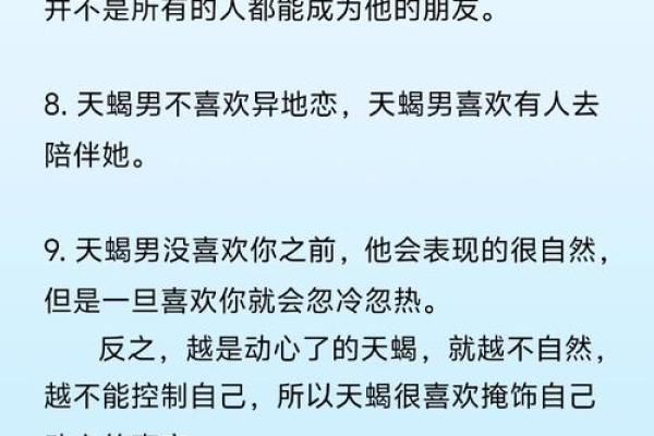 天蝎座是不好惹的星座吗男生