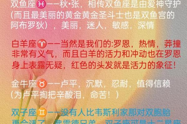 90后运势更好的星座