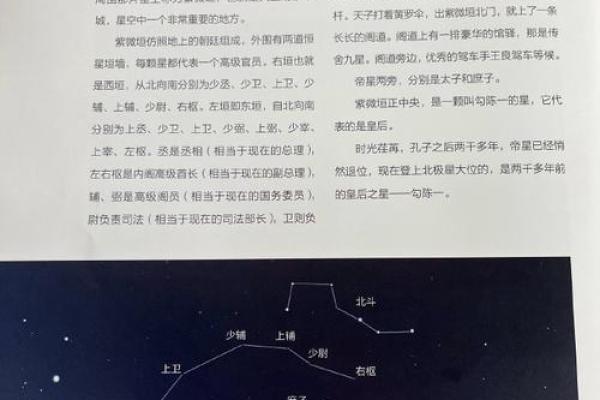星座所主与断式口诀_勾陈