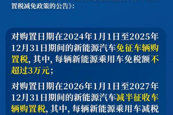 车辆购置税怎么算星座运势