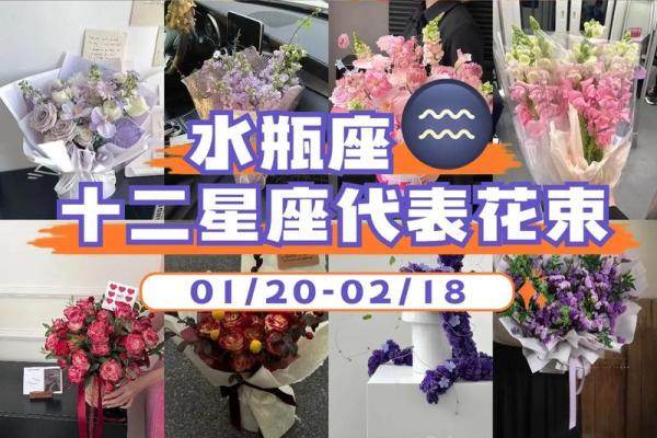十二星座的专属花都有哪些呢