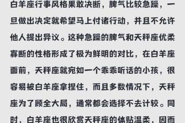 和天秤座容易沟通星座吗