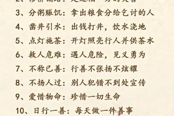 风水文化：“积阴德”是什么意思？