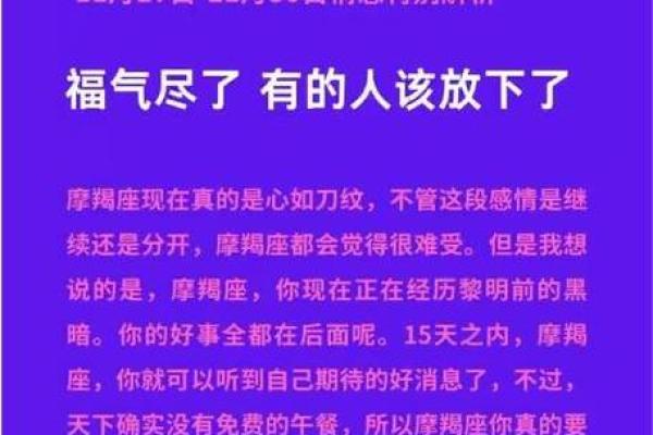 2月星座运势摩羯
