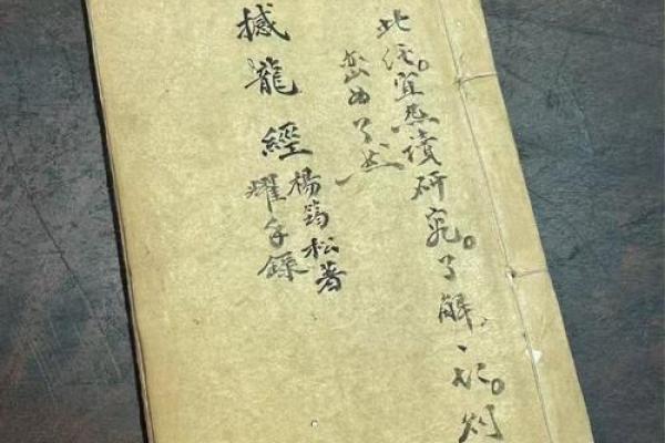 杨筠松风水点穴秘诀坟地寻龙诀