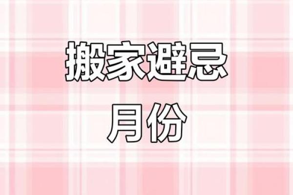 风水上六月不搬家到底可不可信
