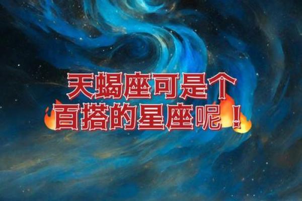 最适合做女特工的星座是什么