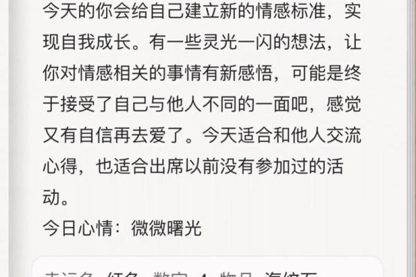 每月星座运势闹闹女巫