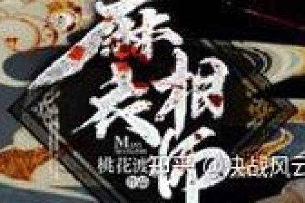 情缘风云？警惕摧毁婚恋的风水