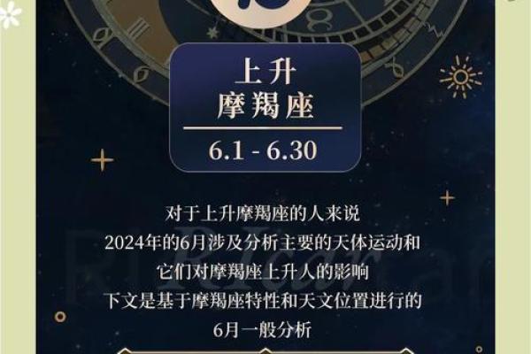 上升摩羯配哪个星座最幸福