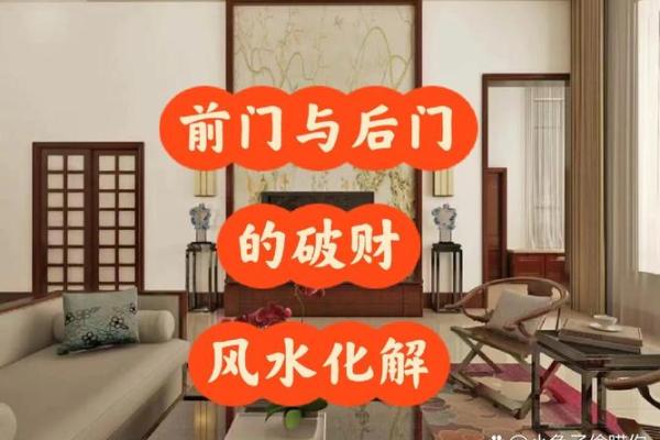 做生意的破财风水，看你有没有