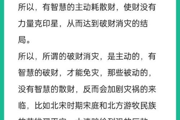 做生意的破财风水，看你有没有