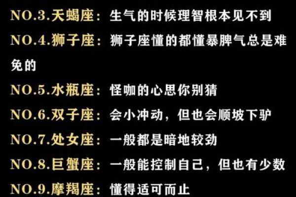 十二星座的性格就是脾气好吗