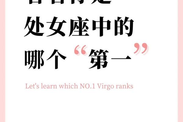 为什么处女座不是一等星座