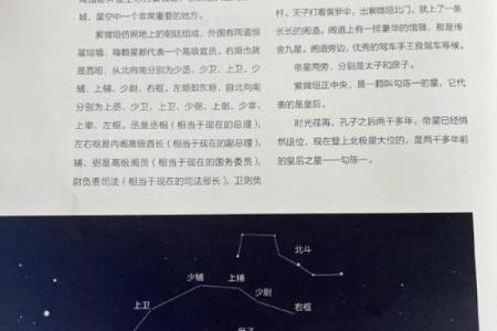 星座所主与断式口诀_勾陈