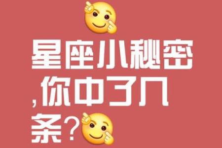你相信星座吗幽默句子图片