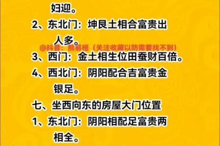不能不知这些企业大门风水禁忌