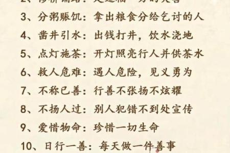 风水文化：“积阴德”是什么意思？
