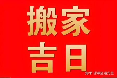 房子风水又不能搬家吗