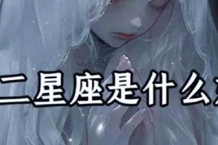 十二星座最害怕什么鬼