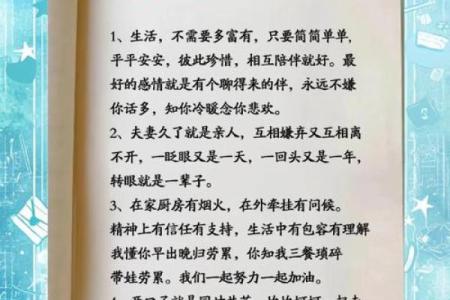 家和万事兴，影响夫妻感情风水