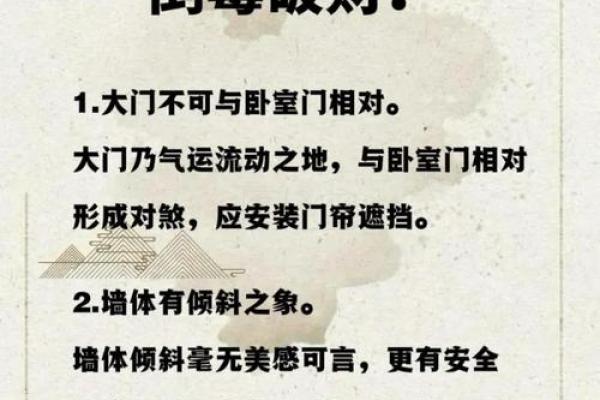 房子风水大坑