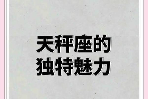公认最适合天秤座的星座是什么