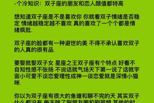 双子座和十二星座谁更合适结婚