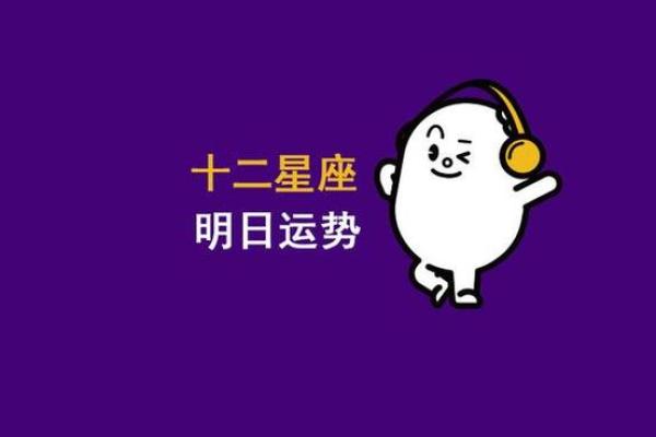 十二星座4月事业运势