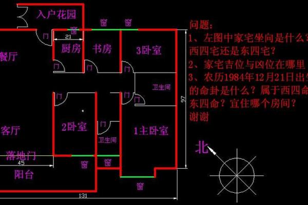 建新房子的风水视频讲解