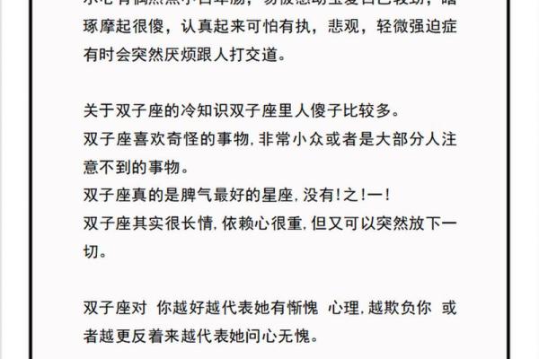 如何与双子星座女生相处感情