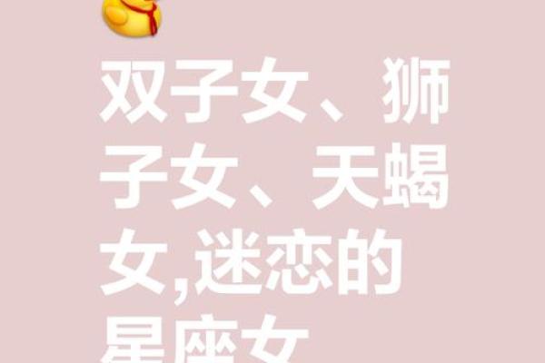 双子女比较适合什么星座