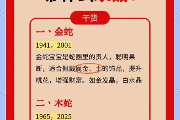 本命年带什么饰品好风水运程
