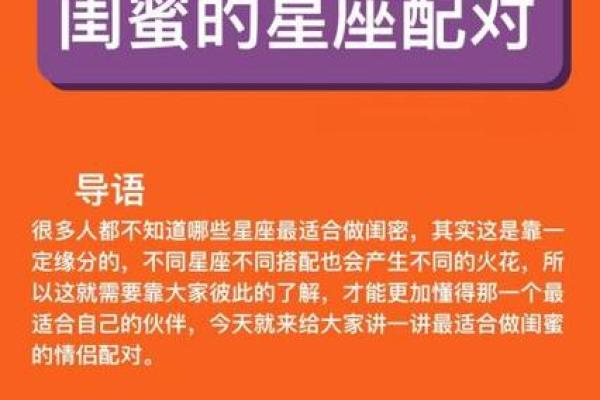 什么星座适合做伙伴