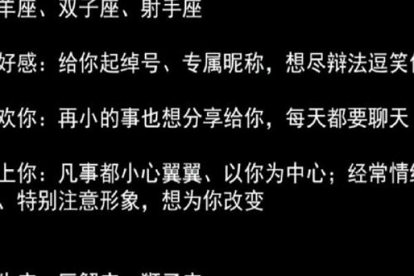 12星座在真正爱上一个人后的表现