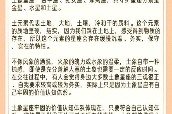 土象星座4月爱情运势查询