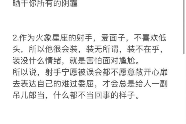 射手座最适合什么星座兄弟恋