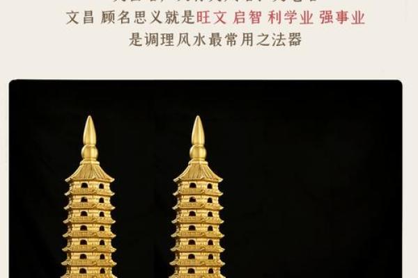 风水上文昌塔的作用忌讳