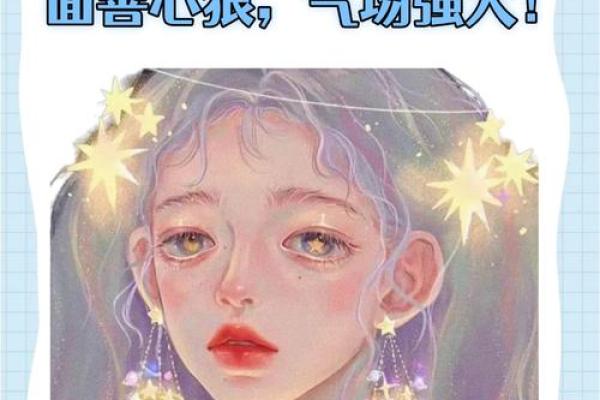 吵架气场强大的星座有哪些