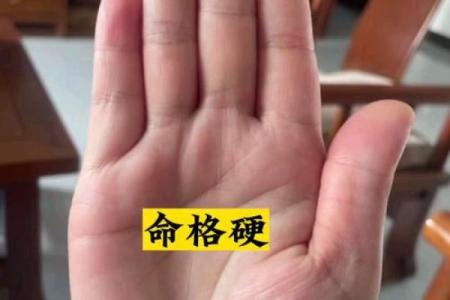 手相风水有川字纹的女人好不好