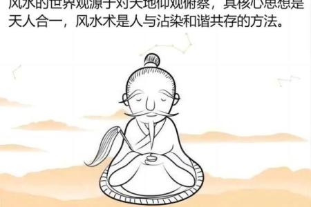 风水先生：人世间最上乘的风水