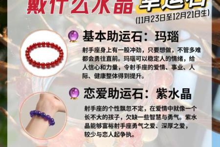 射手座的今天星座运势