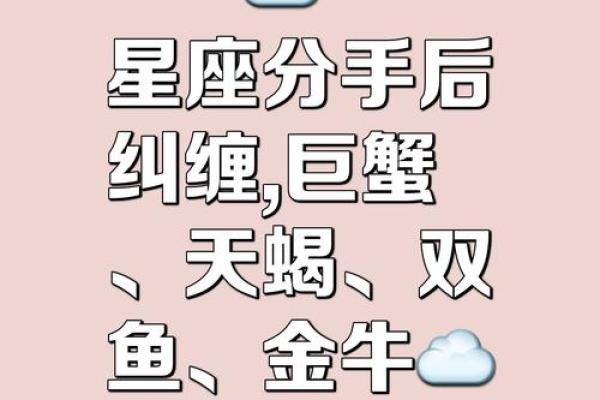 分手后能走出悲伤的星座吗